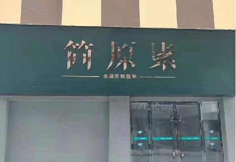 澄城多数商家选择哪种招牌？