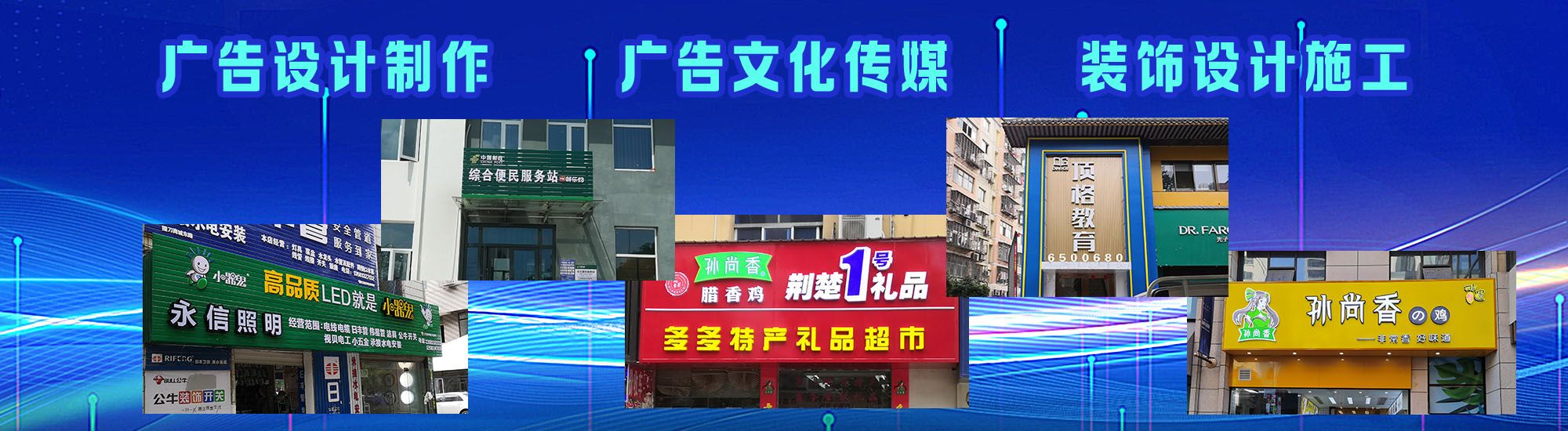 澄城店面门头招牌