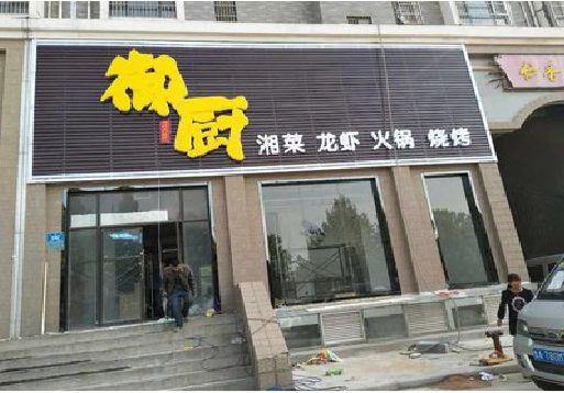 澄城彩钢扣板门头有哪些工艺？