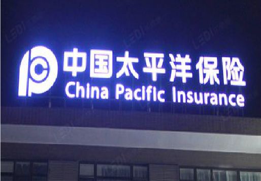 澄城发光字招牌不亮的一些原因。