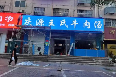 澄城喷绘招牌