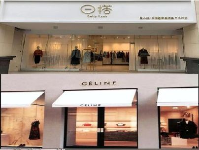 澄城商场里的服装店招牌可以怎么做？