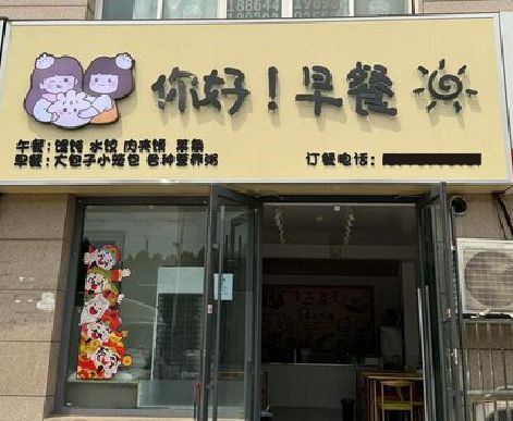 澄城早餐店招牌如何设计制作？