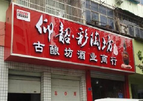 澄城好的招牌设计是怎么打造吸引力的？