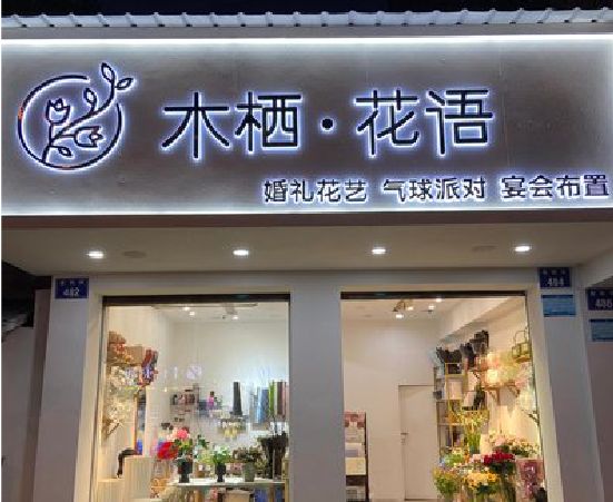 澄城各类广告招牌制作标准。