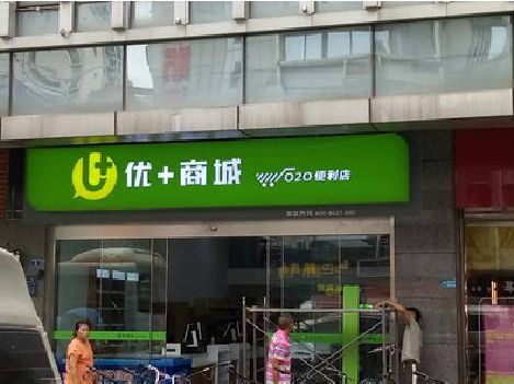 澄城做好门头招牌，吸引顾客。