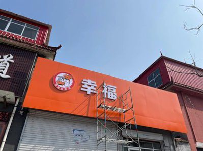 澄城铝塑板广告牌的安装工艺及流程。