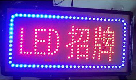 澄城LED招牌制作工艺与方法。