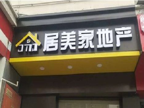 澄城门头广告牌怎么有效控制成本？