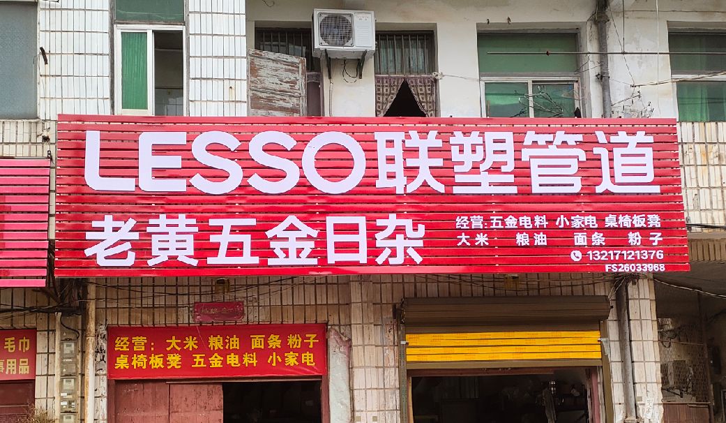 澄城如何选择适合的门头广告材质