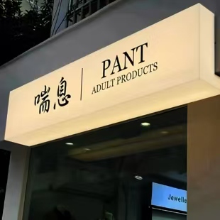 澄城户外广告对城市文化建设的作用