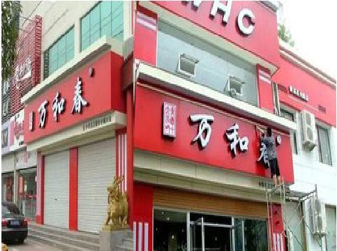澄城店面招牌制作技巧。
